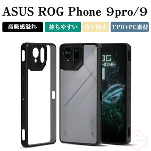 ASUS ROG Phone 9 ROG Phone 9 PRO P[X Jo[ AX[X TPU+PCf M CASE Ռɋ TPUf M JbR ϏՌ Ռh~ ₷ ӂ ֗ p Sʕی lC wʃJo[