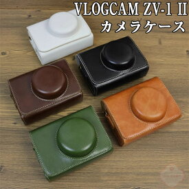 カメラケース SONY VLOGCAM ZV-1 II カメラケース カメラバッグ ZV-1F ZV-1 PUレザー ショルダーストラップ 肩掛け ショルダーベルト付き カメラ収納 レザーケース レザーカバー シンプル 傷つき防止 ソニー ブイログカム カメラ保護 衝撃吸収 ケース カバー