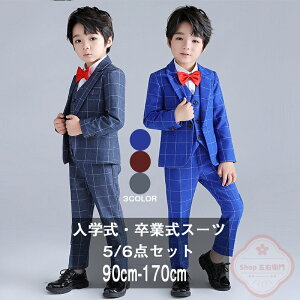 6点セット 卒園式 スーツ 卒業式スーツ 子供スーツ 入学式 スーツ キッズスーツ 子供 スーツ 男の子 礼服 男の子 子供 フォーマル 5点セットアップ 卒業式 スーツ 男の子 キッズ スーツ 子供