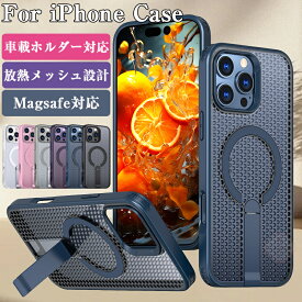 iPhone17 ケース iPhone17air ケース iPhone17pro ケース iPhone17promax ケース iPhone16e メッシュ 放熱性抜群 スタンド機能 滑り防止 耐衝撃 iPhone16 ケース iPhone16Pro iPhone15 ProMax iPhone14 plus iPhone15plus iPhone15 iPhone15 Proケース iPhone16plus ケース