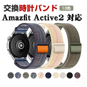 Amazfit Active2 ���� �o���h Amazfit Active ���� �o���h�I�V������ �i�C�����f�� �����p �x���g �ւ��x���g �}���`�J���[ �ȒP���� ���C�z�� ���߉\ �u�₩ �g�тɕ֗� �r���v�o���h �����x���g 