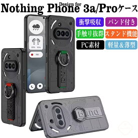 ナッシング フォン3a ケース Nothing Phone (3a) ケース Nothing Phone (3a) Pro ケース 耐衝撃 カバー PC素材 リストバンド付き スタンド機能付き 手触り抜群 衝撃吸収 落下防止 カッコいい 便利 実用 人気 衝撃に強い 背面カバー 保護 ケース 指紋防止 耐衝撃カバー