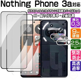 Nothing Phone 3 Nothing Phone (3a) 硬度9H 強化ガラス ナッシング フォン (3a) レンズ保護ガラスフィルム 強化ガラス ガラスフィルム 液晶保護 HD Tempered Film 気泡ゼロ 貼付け簡単 カメラレンズ保護カバー 高透過率 飛散防止 アルミニウム合金＋強化ガラス製 キズ防止