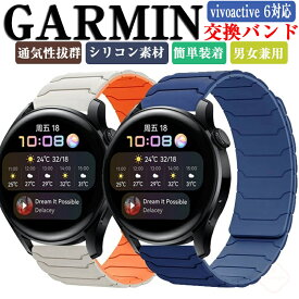 ガーミン ビボアクティブ6 交換 バンド Garmin vivoactive 6 交換 バンド シリコン素材 腕時計ベルト スポーツ ベルト 替えベルト 綺麗な マルチカラー 簡単装着 ガーミン ビボアクティブ6 幅20mm ベルト ウェアラブル端末・スマートウォッチ 腕時計バンド 交換ベルト
