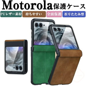 ���g���[�� moto razr 60 �P�[�X razr 60 Ultra �P�[�X Motorola moto razr 50 razr 50s razr 50 Ultra �P�[�X �J�o�[ �܂肽���݌^ PC&PU���U�[�f�� �����K���X�t�� �y�� �X�}�z�ی�P�[�X CASE ������ �ϏՌ� ������