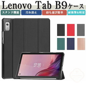 ���m�{ �^�u B9 9�^ Lenovo Tab B9 9�C���` ZAC30212JP �P�[�X �ϏՌ� �J�o�[ ���m�{ �^�u B9 9�^ ZAC30212JP PC+PU���U�[�� �֗� ���p �����₷�� ����h�~ �蒠�^�J�o�[ �^�u���b�g�ی� �P�[�X �Ռ��z�� ��