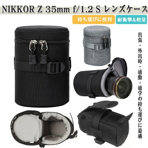 NIKKOR Z 35mm f/1.2 S YP[X [ \tgY|[` t@Xi[ JYی|[` JYP[X YP[X Y|[` YobO Jp  J