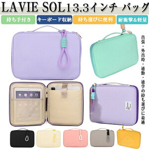 LAVIE SOL P[X 13.3C` Jo[ LAVIE SOL 13.3C` 񂰂΂ LoX  ΂^ obO^ |Pbgt ZJhobO^ Xgbvt m[gPC p\RobO NEC r S1375/
