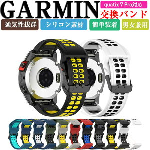 Garmin quatix 7 Pro AMOLED 交換 バンド シリコン素材 おしゃれ 腕時計ベルト スポーツ ベルト 交換用 ベルト 替えベルト 綺麗な マルチカラー 簡単装着 爽やか 人気 おすすめ ベルト ガーミン 腕時