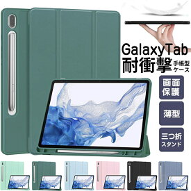Galaxy Tab S10 FE+ 13.1インチ ケース Galaxy Tab S10 FE ケース 10.9インチ Galaxy Tab S10 FE+ ケース 12.4インチ 手帳型カバー 手帳型PUレザーケース オートスリープ 機能付き ペン収納 サムスン ギャラクシー タブS10FE+ 衝撃吸収 スタンド機能 タブレットPC ケース