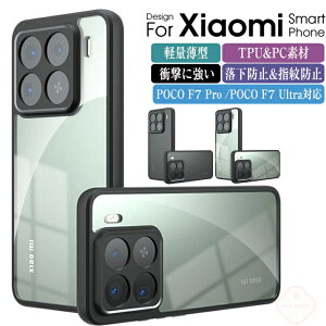 Xiaomi �V���I�~ �|�R POCO F7 Pro �P�[�X Xiao mi POCOF7 Ultra �P�[�X TPU&PC�f�� ����ق��肩���� �X�}�z�ی�P�[�X �ϏՌ� �N���A �����h�~ �l�����G�A�N�b�V�����\�� �����₷�� POCO F7 Pro �J�o�[ 