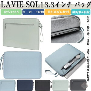 LAVIE SOL P[X 13.3C` p\RobO P[X T[tFX 13.3C`/^ |Pbgt L[{[h[ y t Ռɋ PCobO^ 2in1^ubgPC o^ 񂰂΂ Jo