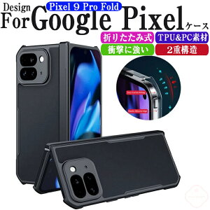 O[O Google Pixel 9 Pro Fold P[X ϏՌ Jo[ ܂肽ݎ CASE TPU&PCf Ռɋ Ռh~  h~ h~ y lC   sNZ9 v tH[h wʃJ