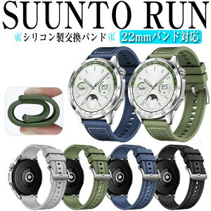 Suunto Run  oh VR&iCf  rvxg X|[c xg ւxg Y }`J[ ȒP Xg 22mm xg EFAu[EX}[gEHb` r