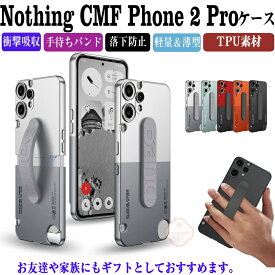 Nothing CMF Phone 2 Pro ケース カバー ナッシング 傷やほこりから守る CASE 衝撃に強い PC素材 リストバンド付き 耐衝撃カバー 衝撃防止 高級感があふれ 人気 便利 実用 創意 ケース スマホ スマフォ ソフトカバー 保護ケース 持ちやすい 指紋防止 耐衝撃カバー 指紋防止