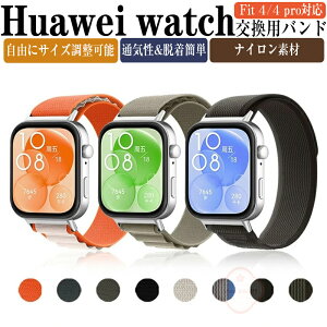 Huawei WATCH FIT 4 WATCH FIT 4 Pro  oh iCf  rvxg X|[c xg p xg ւxg Y }`J[ ȒP xg gтɕ֗ t@[EFC EH