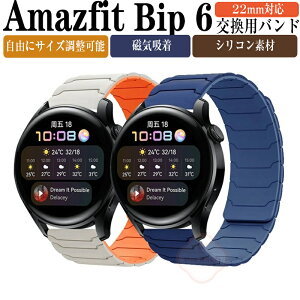 Amazfit Bip 6  oh 22mmΉ VI~ Amazfit Bip 6  ohIV VRf p xg ւxg }`J[ ȒP Cz ߉\ u₩ gтɕ֗ rvo