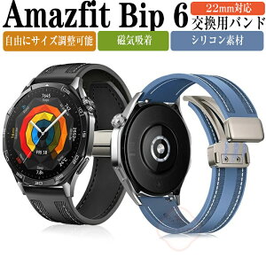 Amazfit Bip 6 22mm p oh VRf Amazfit Bip 6 xg EFAu[EX}[gEHb`  oh X|[c xg A}YtBbg p xg ȒP Cz 