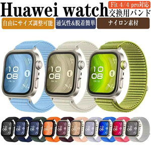 Huawei WATCH FIT 4 WATCH FIT 4 Pro  oh iCf  rvxg X|[c xg p xg ւxg Y }`J[ ȒP xg gтɕ֗ t@[EFC EH