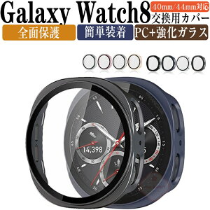 Galaxy Watch 8 P[X + KXtB ̌^ TX Samsung Galaxy Watch 8 40mm 44mm P[X MNV[ X}[gEHb`8 ʕی Galaxy Watch 8 Jo[ NA ϏՌ یJo[ ߗ C菝