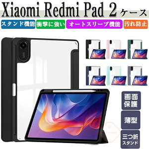 �V���I�~ Xiaomi Redmi Pad 2 �P�[�X Redmi Pad 2 11�^/�C���` �ϏՌ� �J�o�[ PU���U�[ �N���A�o�b�N�P�[�X �J�o�[ �^�u���b�g �蒠�^ CASE �����₷�� ����h�~ �X�^���h�@�\ �I�[�g�X���[�v�@�\ �ϏՌ�