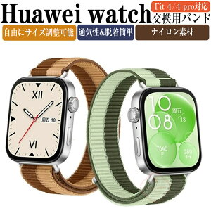 Huawei WATCH FIT 4xg WATCH FIT 4 Pro  oh iCf  rvxg X|[c xg p xg ւxg Y }`J[ ȒP xg gтɕ֗ t@[