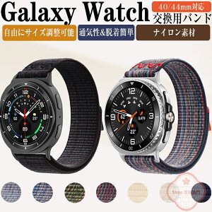 Galaxy Watch8 40mm�����o���h Galaxy Watch8 44mm�����o���h �T���X�� �M�����N�V�[ Galaxy Watch Ultra 2025�����o���h Galaxy Watch8�o���h �i�C�����f�� �����p�x���g �ւ��x���g �ȒP���� �u�₩ �g�тɕ֗� 