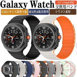 Galaxy Watch8 40mm�����o���h Galaxy Watch8 44mm�����o���h �T���X�� �M�����N�V�[ Galaxy Watch8�o���h �V���R���f�� �����p�x���g �ւ��x���g ���C�z�� ���߉\ �u�₩ �g�тɕ֗� �E�F�A���u���[���E