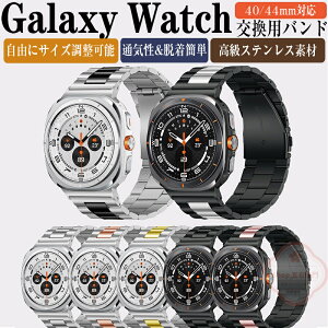 Galaxy Watch8 40mm�����o���h Galaxy Watch8 44mm�����o���h �T���X�� �M�����N�V�[ Galaxy Watch Ultra 2025�����o���h Galaxy Watch8�o���h �����X�e�����X �����p�x���g �ւ��x���g �ȒP���� �u�₩ �g�тɕ�