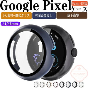 O[O sNZ EHb` 4 Pixel Watch 4 45mm P[X Google Pixel Watch 3 41 P[X EFAu[EX}[gEHb` PCf+KX tB Sʕی tی Vv n[hJ