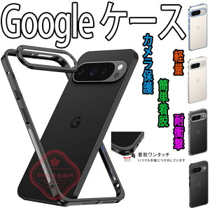 Google Pixel 10 10 Pro 10Pro XL �P�[�X �J�o�[ �ϏՌ� �A���~ �J�o�[ ���� �J�����ی� �y�� Google Pixel 10 �ϏՌ��J�o�[ �ȒP���E CASE �O�[�O�� �s�N�Z��10 �ی�P�[�X �J�o�[ �A���~�T�C�h�o���p�[ ����