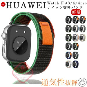 Huawei watch Fit 4 �o���h �ʋC �y�� ���߉\ Huawei watch Fit 4Pro 3 �x���g �}�W�[�N�e�[�v �i�C���� �L�k�� �ҍ��� Huawei watch Fit 4 Pro �����o���h Huawei watch Fit 3 �t�@�[�E�F�C�E�H�b�` Fit 4 �����x���g 