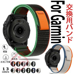 Garmin Fenix 8 Fenix7pro Forerunner 970 Forerunner965 Forerunner 945 approach S60 �o���h �x���g�ʋC �y�� ���߉\ �}�W�[�N�e�[�v �i�C���� �L�k�� �ҍ��� �K�[�~�� 20mm 22mm 26mm�Ή� �e�͐� Garmin Fenix 8 �ւ��x��