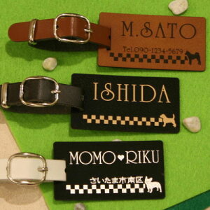 ネームタグ<市松【犬】横書き>柔らか丈夫な合成革製(メール便なら→)【送料無料】【楽ギフ_名入れ】