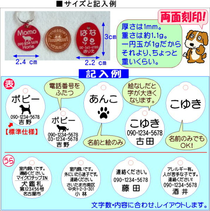 楽天市場 迷子札 アルミ製 丸 可愛いイラストいろいろ メール便なら 送料無料 ごえんだま