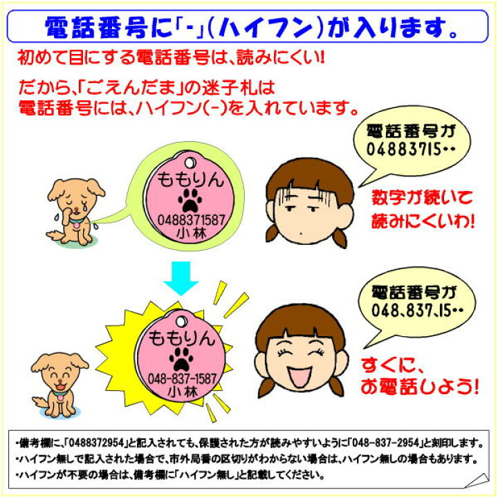 楽天市場 迷子札 猫 丸イラスト ネコ メール便なら 送料無料 ごえんだま