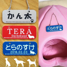 楽天市場 ペットハウス 表札の通販