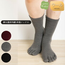 ユビラックス 綿＆遠赤外線 引き揃え ゴムなし 5本指ソックス S(22-24cm) M(24-26cm)【40443】 ゆったり 五本指 靴下 五本指靴下 五本指ソックス 5本指靴下 レディース 保温 日本製