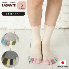 ユビラックス指先マルチ 薄手 5本指ソックス S(22-24cm) M(24-26cm)【10043/10523】 日本製 五本指靴下 五本指ソックス 5本指ソックス 5本指靴下 5本指 靴下 レディース メンズ 婦人 おしゃれ 臭い 臭い対策 蒸れない 丈夫 クルー丈 夏 夏用 薄地 22cm 23cm 24cm