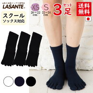 5本指ソックスレディース 【3足組】 五本指ソックス 送料無料 日本製 ベーシック XS(20-22cm)/S(22-24cm)…