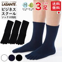 3足組 5本指ソックス 日本製 ベーシック M(24-26cm)/L(26-28cm)/LL(28-30cm) 五本指ソックス メンズ 【10753/10013同一商品】 抗菌防臭加工 スクールソックス 靴下レディース 5本指靴下臭い対策 綿 丈夫 クルー丈 おまとめ 黒 紺 白 送料無料
