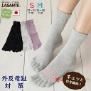 5本指ソックス 外反母趾対策 日本製 XS(20-22cm) S(22-24cm) M(24-26cm)【10093】 五本指ソックス レディース メンズ 五本指靴下レディース 五本指 靴下 五本指靴下 専門店 5本指靴下 おしゃれ 綿 蒸れない 丈夫 クルー丈 外反母趾サポート