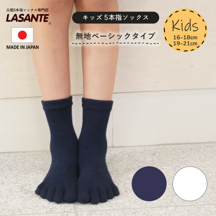 子供用靴下 ショートソックス 16～18センチ 5足セット 通販