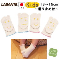 1000円ポッキリ 【単品990円は別ページ】 KIDS たび ソックス （13-15cm） スベリ止め付 オーガニックコ…