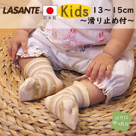 1000円ぽっきり 【単品990円は別ページ】KIDS たび ソックス ボーダー （13-15cm） スベリ止め付 オーガ…