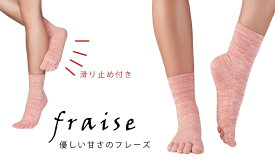 ヨガソックス 5本指ソックス ツボ刺激 ＆ 滑り止め付 引き揃え 中厚 23-25cm 25-27cm 27-29cm【5233YOGA】 スベリ止め 五本指 靴下 レディース メンズ 日本製 五本指靴下 五本指ソックス 5本指靴下 クルー丈 運動 通年 臭い 蒸れない 23cm 24cm 25cm 26cm 27cm 28cm 29cm