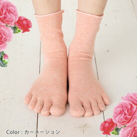 五本指靴下 5本指ソックス ゆったり ボタニカルダイ 薄手 ゴムなし XS(20-22cm)・S(22-24cm)・M(24-26cm) 【7370/70513】 専門店 五本指ソックス レディース 夏 オーガニックコットン 天然素材 日本製 薄地 綿 5本指 靴下 おしゃれ 婦人 小さめ 女性 クルー丈 通年 母の日