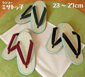 ミサトっ子ぞうり(23～27cm)健康履物 (小型宅配便は1足まで対応可) 草履 日本製 ケンコー うきゆび 偏平足 土踏まずの形成 健康 踏ん張る 23cm 24cm 25cm 26cm 27cm