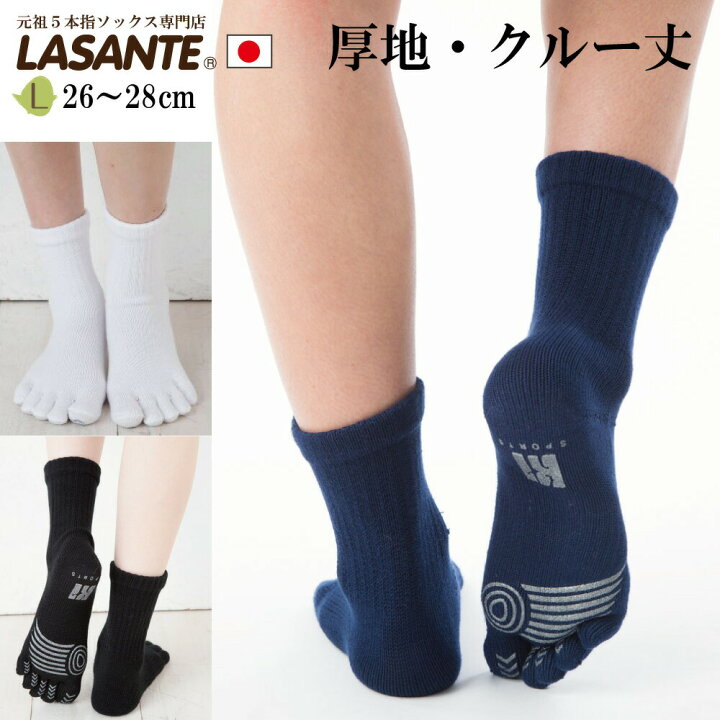 楽天市場 スポーツ クルー丈 5本指ソックス 厚手 抗菌防臭加工 L 26 28cm 6300 滑り止め 五本指 靴下 厚地 メンズ 日本製 五本指靴下 五本指ソックス ５本指靴下 男性 無地 運動 臭い対策 蒸れない 父の日 消臭ソックス 抗菌 26cm 27cm 28cm 元祖５本指ソックス