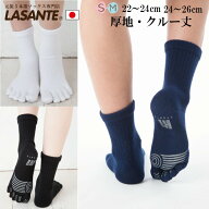 5本指ソックス 滑り止め スポーツ クルー丈 厚手 抗菌防臭加工 S(22-24cm) M(24-26cm)【6300】 五本指靴…